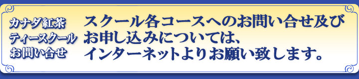 �X�N�[���e�R�[�X�ւ̂��⍇���y�т��\�����݂ɂ��ẮA�C���^�[�l�b�g��肨�肢�v���܂��B
